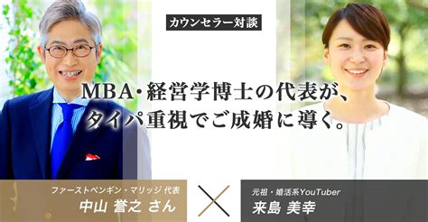 愛知県豊田市の結婚相談所「ファーストペンギン・マリッジ」